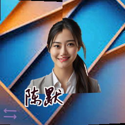 陈默