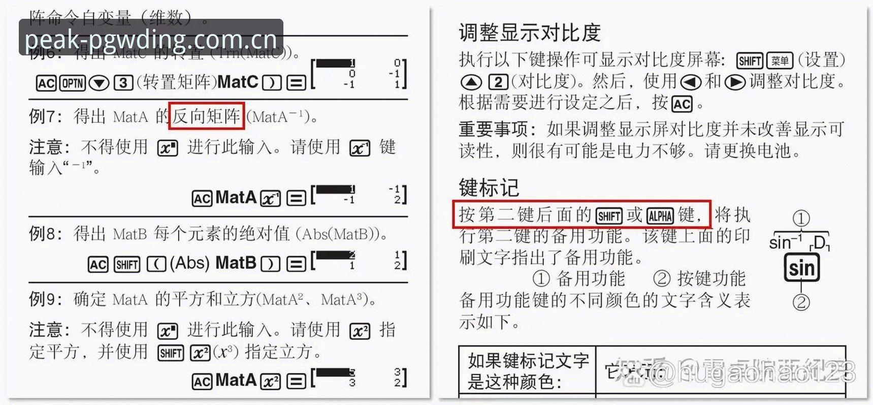 PG问鼎A9X2使用指南：从入门到精通的必备知识