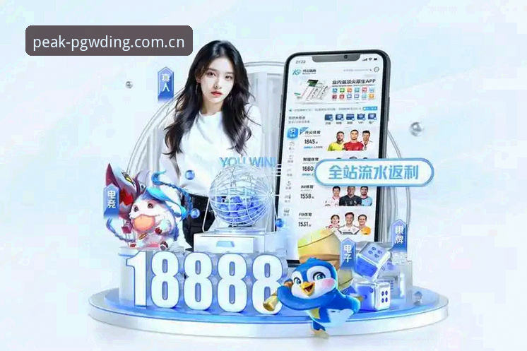 PG问鼎福利活动安全吗？实战派玩家的详细说明
