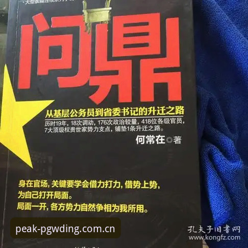 掌握PG问鼎免费下载的关键：从入门到高手的实用指南