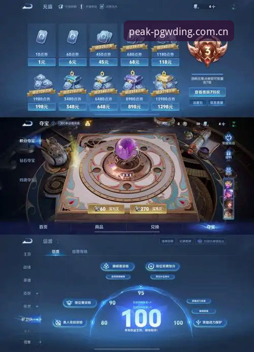 PG问鼎手机版怎么下载？探索巅峰竞技体验的完整指南